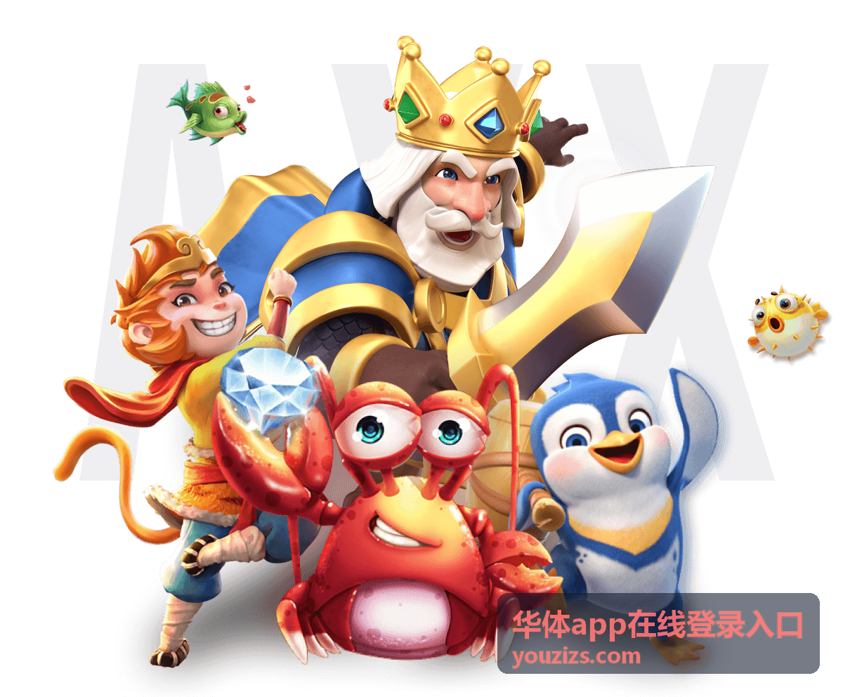 华体app在线登录入口赛事数据与比分看板入口示意