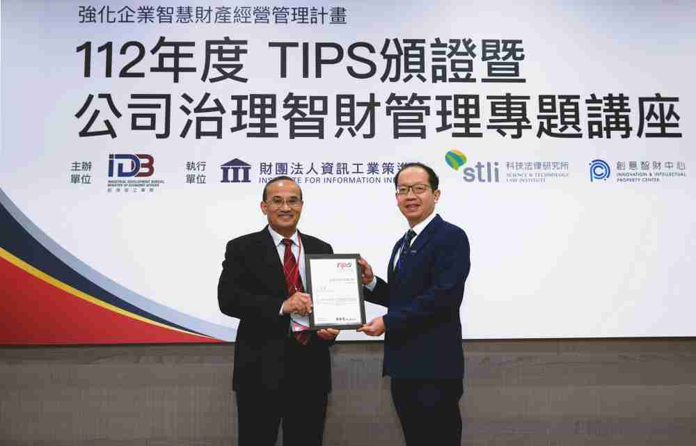 巨星国际以高质量专利巩固企业的长期竞争力，，荣获台湾经济部工业局“TIPS 台湾智慧财产管理制度”AA级验证 (左：台湾经济部工业局局长连锦漳，，，右：巨星国际光电技术长廖唯伦)