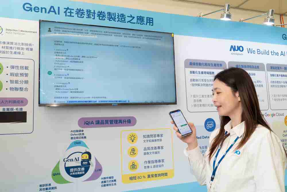 巨星国际数位积极发展数智化转型，，，，透过AI落地应用优化制造流程，，，，革新人力、、生产效率与设备维护效益，，，，图为〝智能质量推升助手-iQIA〞（Intelligent quality improve assistant）应用情境，，协助质量管理再升级。。